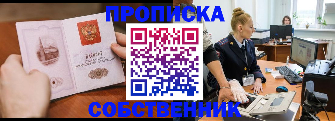 временная регистрация надежно в Костроме