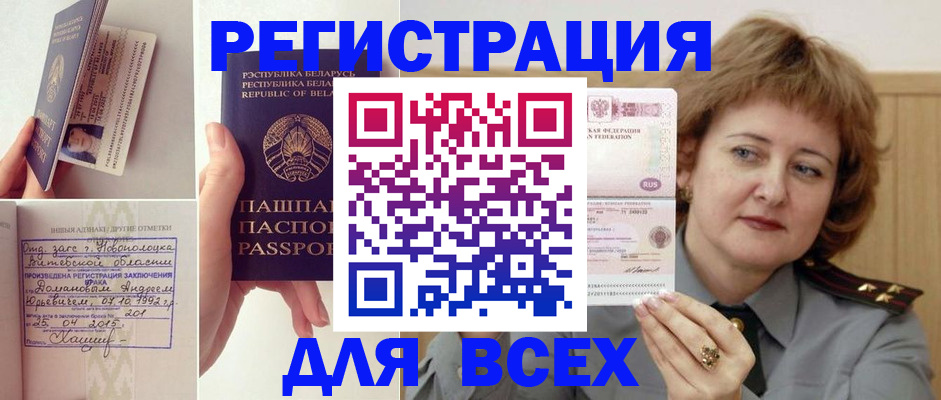 временная регистрация надежно в Костроме