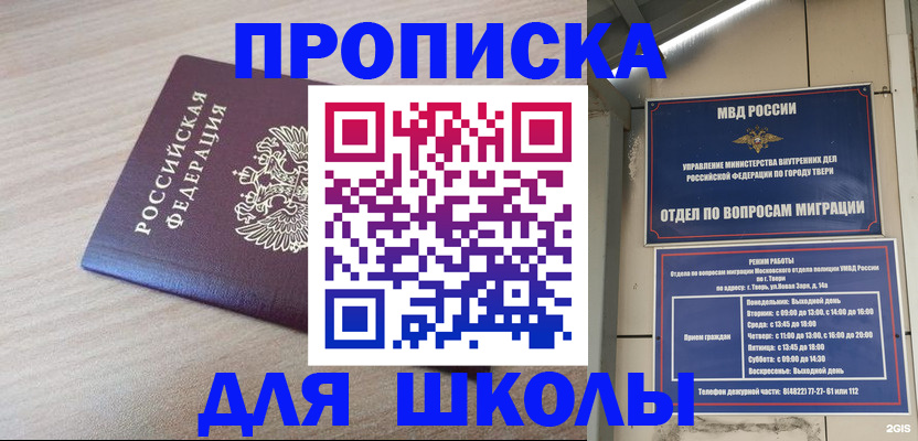 временная регистрация законно в Костроме