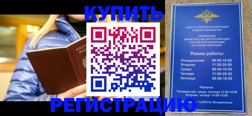 прописка иностранных граждан в Костроме