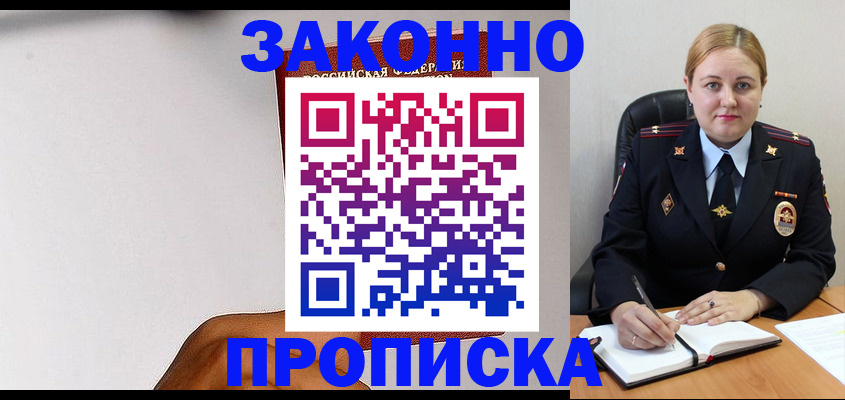 прописка паспорт в Костроме