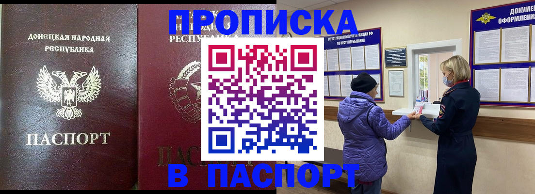 прописка в квартире в Костроме