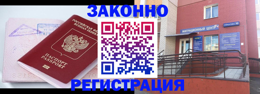 прописка гарантия в Костроме