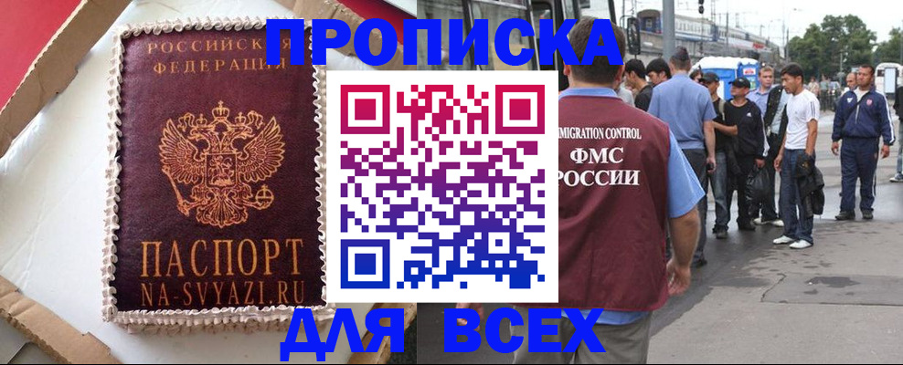 временная регистрация для всех в Костроме